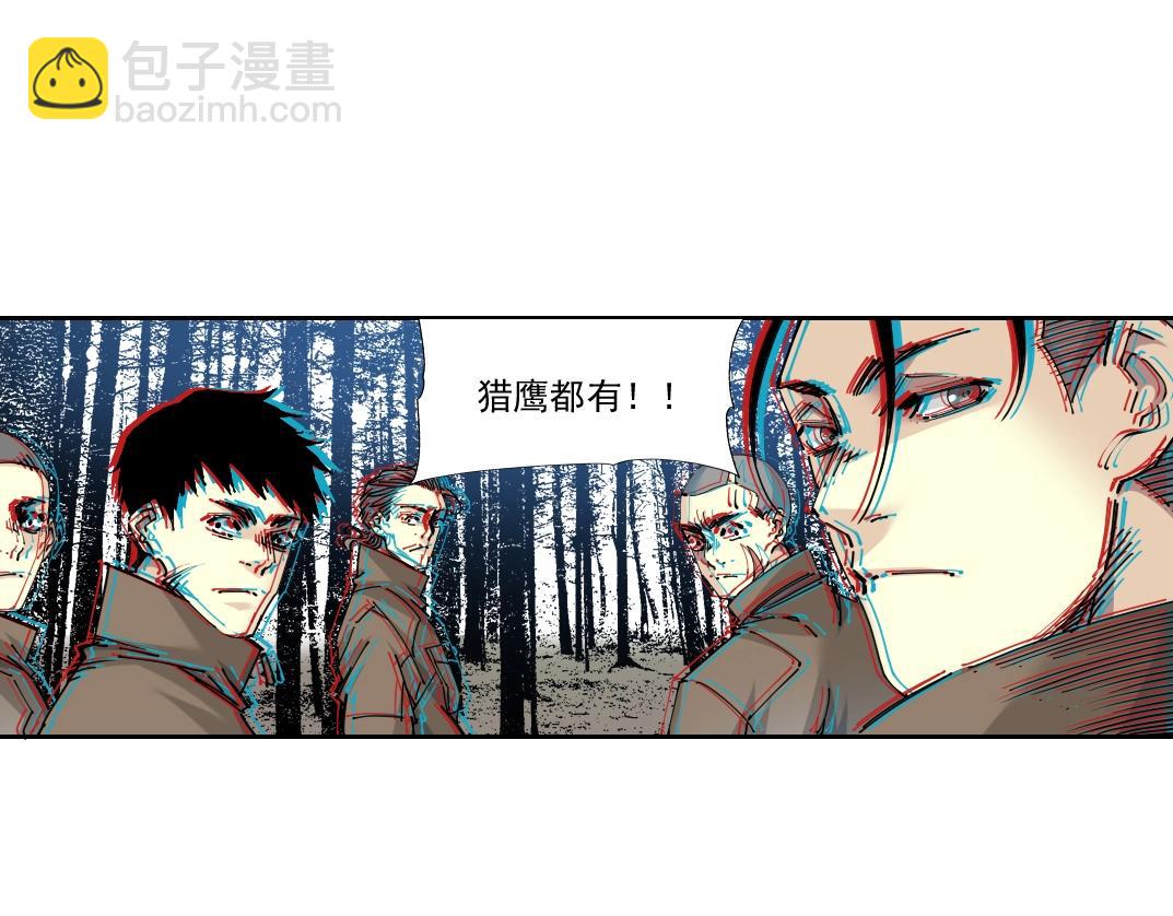 🍘我打造了长生俱乐部 第246话 出发吧！ 第23页