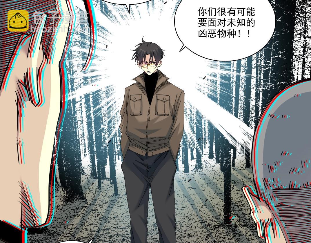 🍘我打造了长生俱乐部 第246话 出发吧！ 第25页