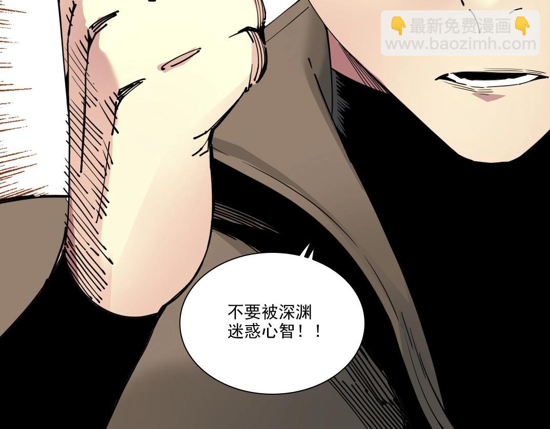 🍘我打造了长生俱乐部 第246话 出发吧！ 第29页