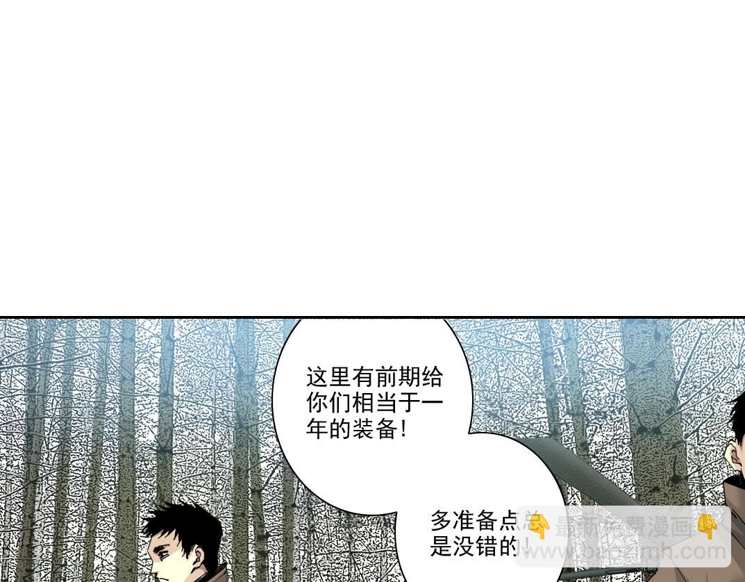 🍘我打造了长生俱乐部 第246话 出发吧！ 第3页