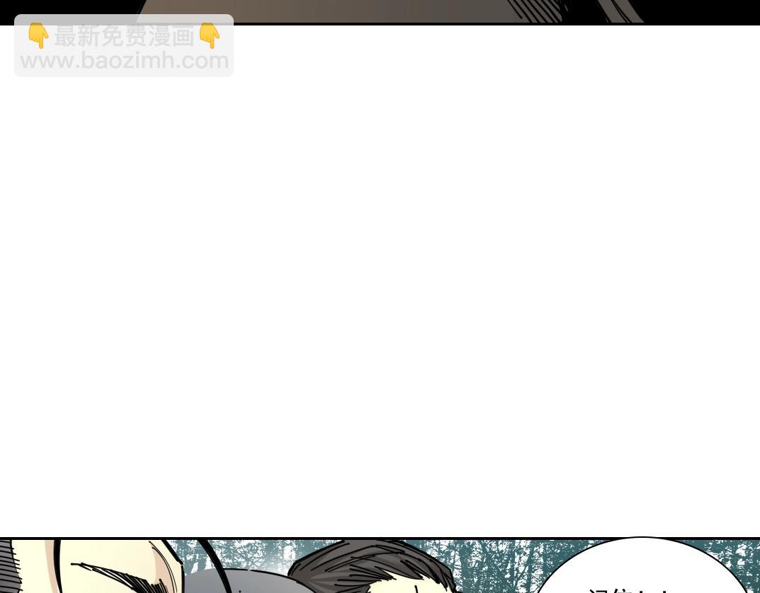 🍘我打造了长生俱乐部 第246话 出发吧！ 第30页