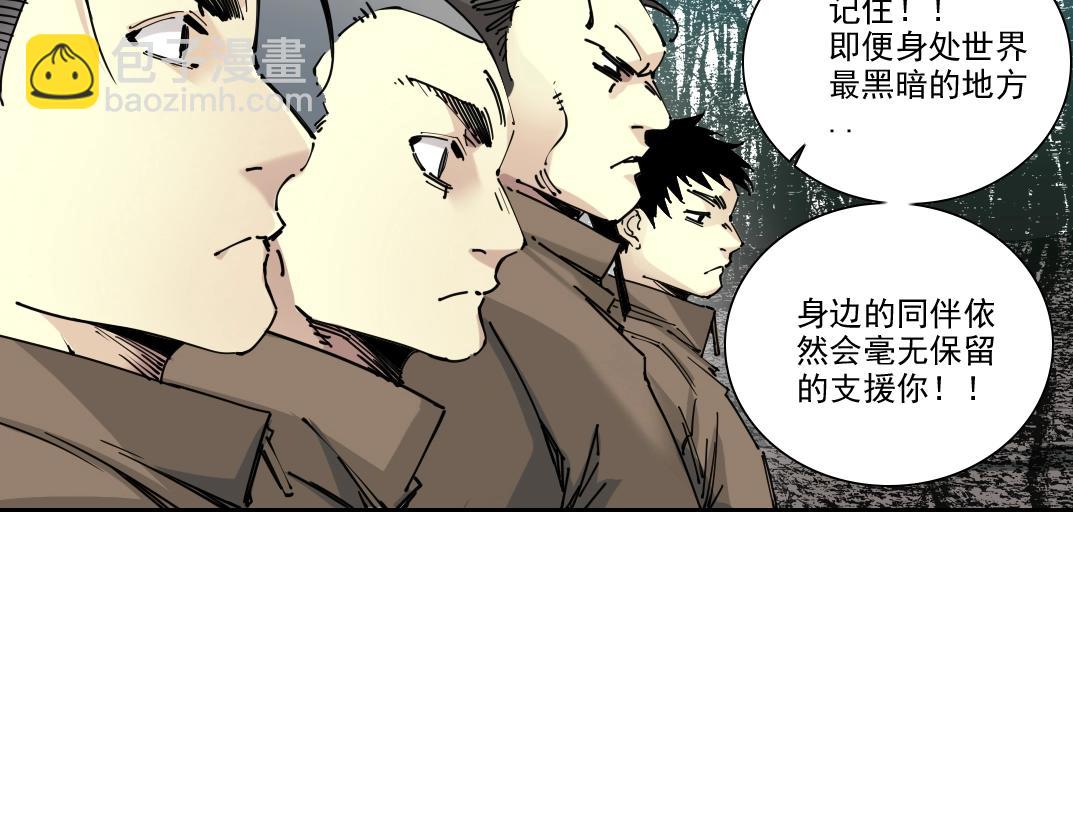 🍘我打造了长生俱乐部 第246话 出发吧！ 第31页