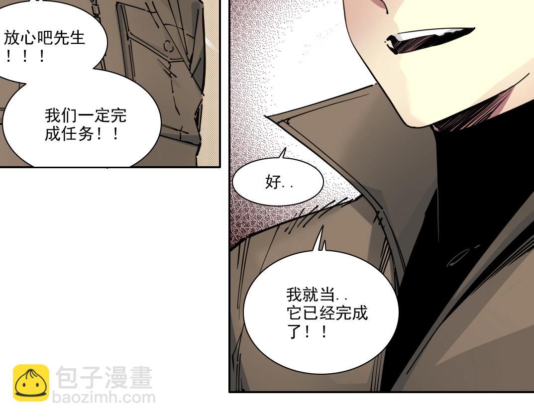 🍘我打造了长生俱乐部 第246话 出发吧！ 第33页