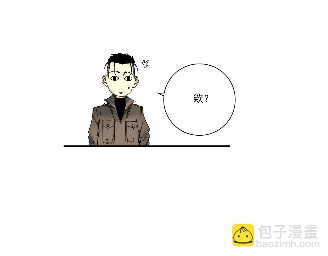 🍘我打造了长生俱乐部 第246话 出发吧！ 第34页