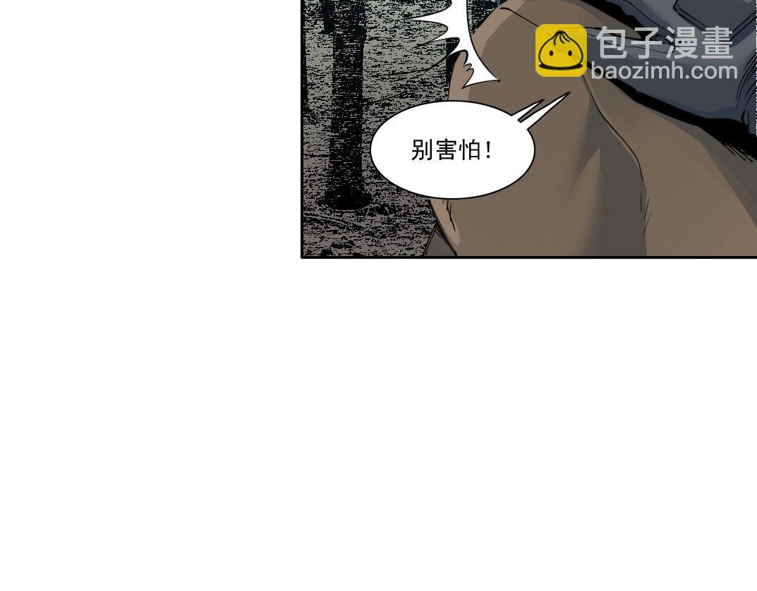 🍘我打造了长生俱乐部 第246话 出发吧！ 第40页