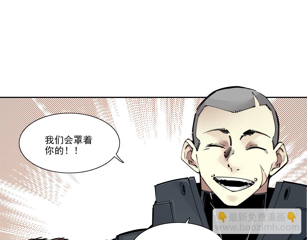 🍘我打造了长生俱乐部 第246话 出发吧！ 第41页
