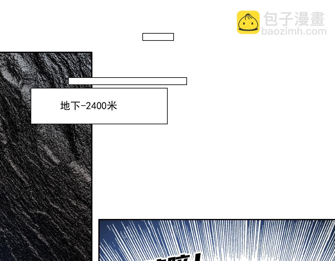 🍘我打造了长生俱乐部 第246话 出发吧！ 第46页