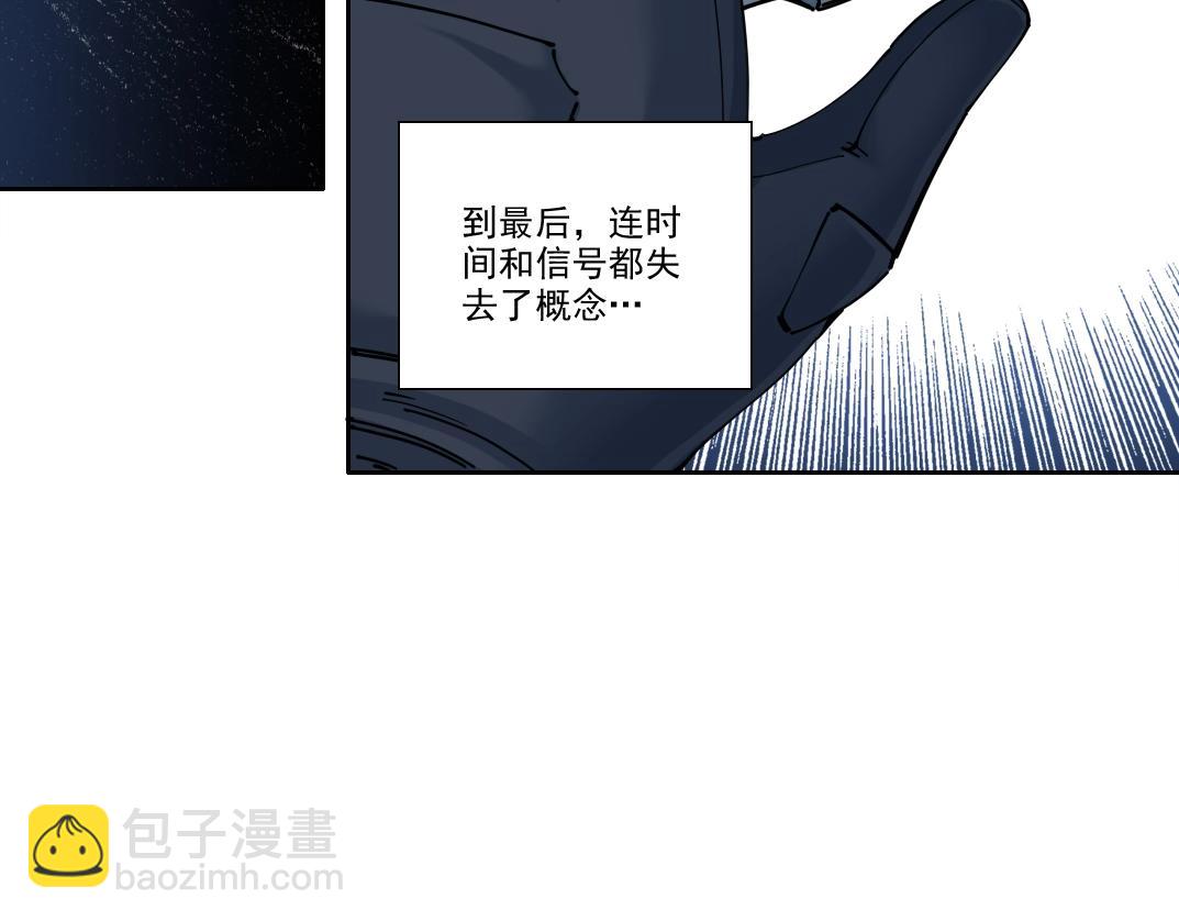 🍘我打造了长生俱乐部 第246话 出发吧！ 第48页