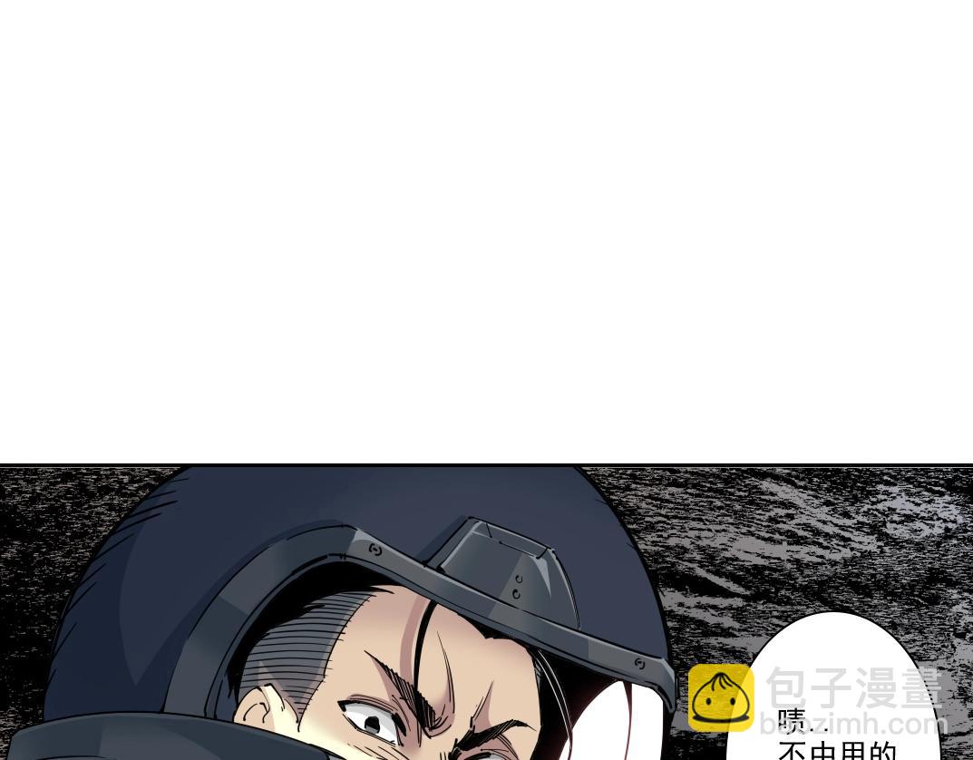 🍘我打造了长生俱乐部 第246话 出发吧！ 第49页