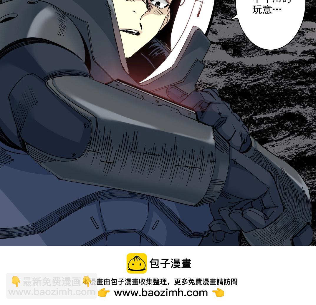 🍘我打造了长生俱乐部 第246话 出发吧！ 第50页