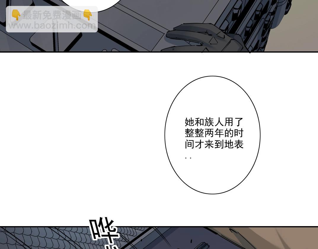 🍘我打造了长生俱乐部 第246话 出发吧！ 第6页