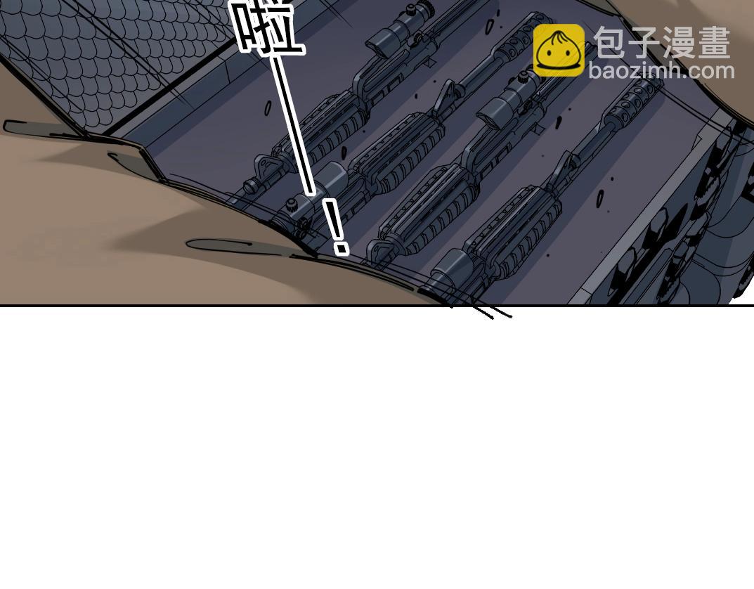 🍘我打造了长生俱乐部 第246话 出发吧！ 第7页