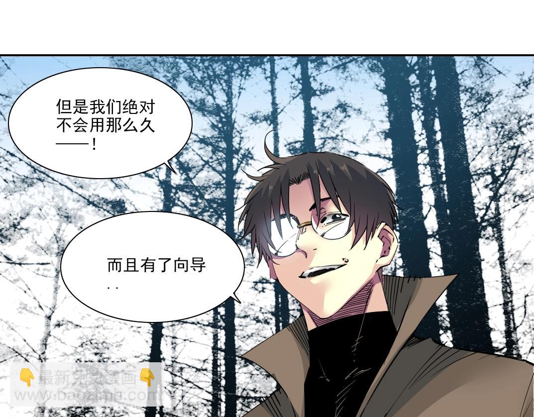 🍘我打造了长生俱乐部 第246话 出发吧！ 第9页