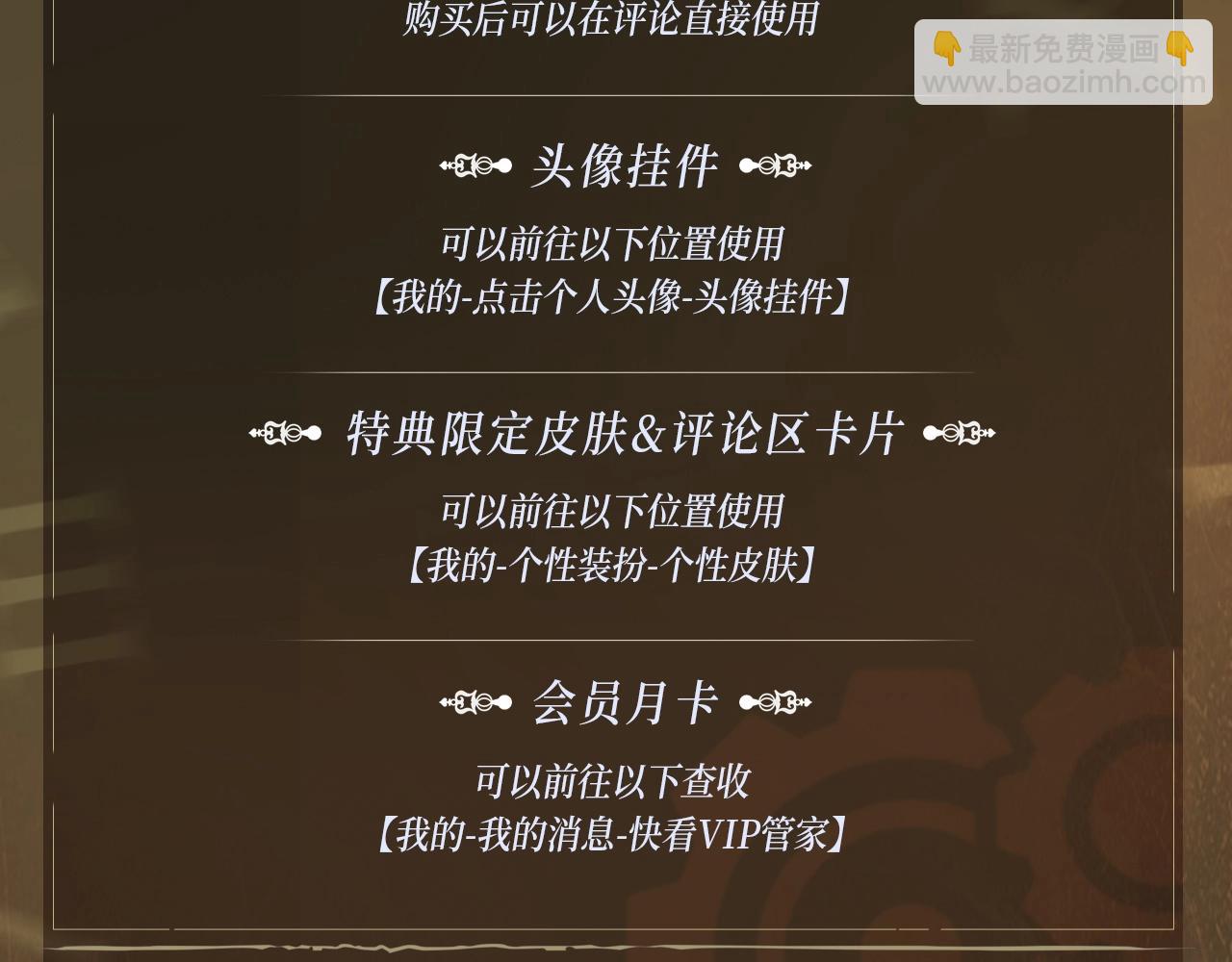 🍘我打造了长生俱乐部 漫画特典季·12月14日 平行世界  震撼登场！ 第11页