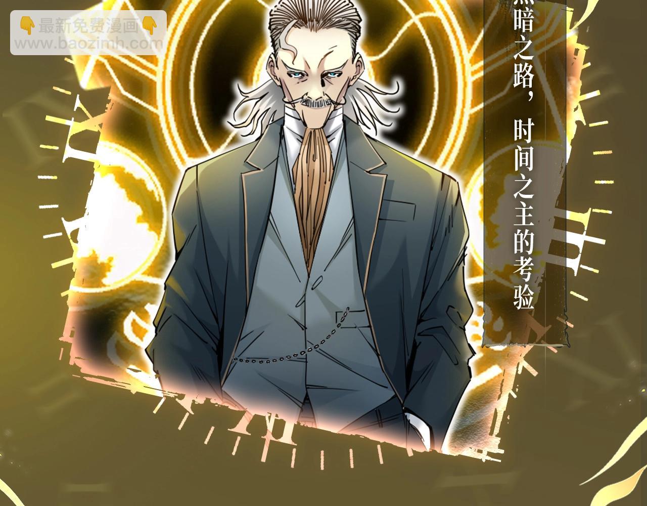🍘我打造了长生俱乐部 漫画特典季·12月14日 平行世界  震撼登场！ 第6页