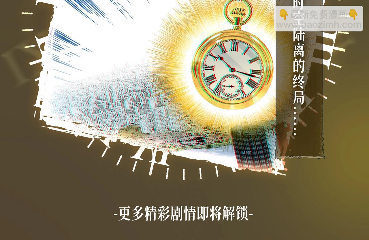 🍘我打造了长生俱乐部 漫画特典季·12月14日 平行世界  震撼登场！ 第9页