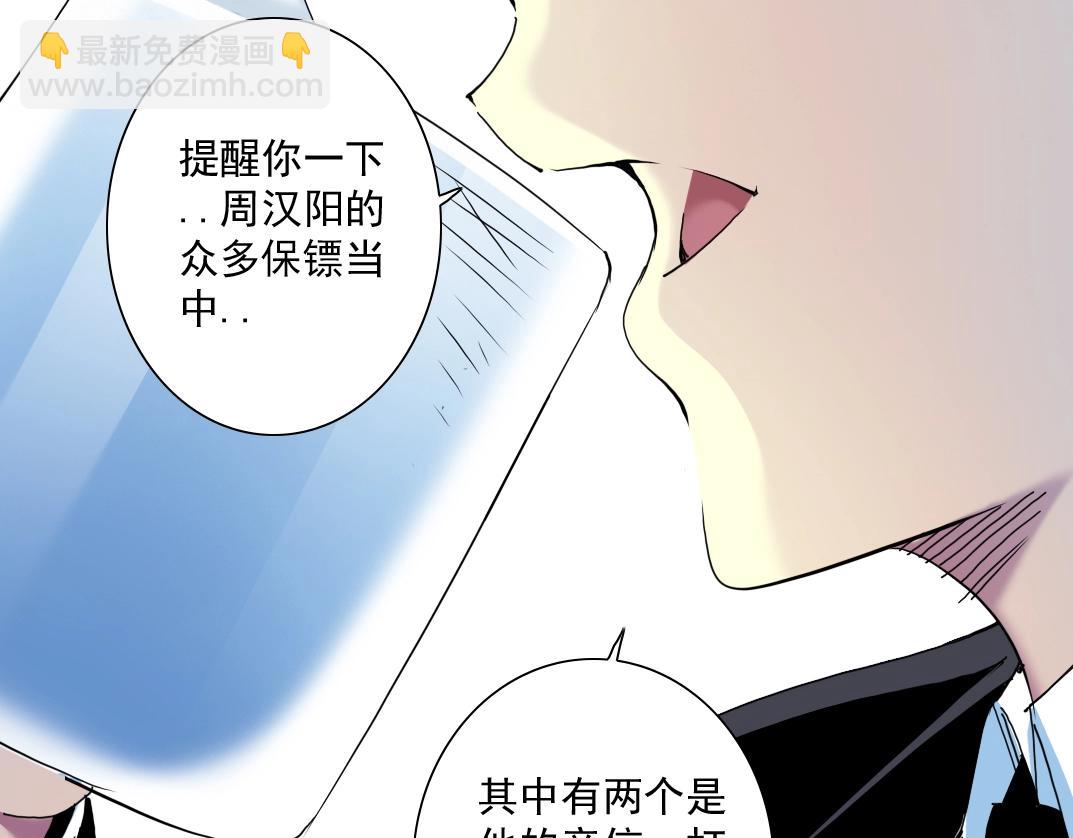 🍘我打造了长生俱乐部 第26话 斩尽杀绝 第10页
