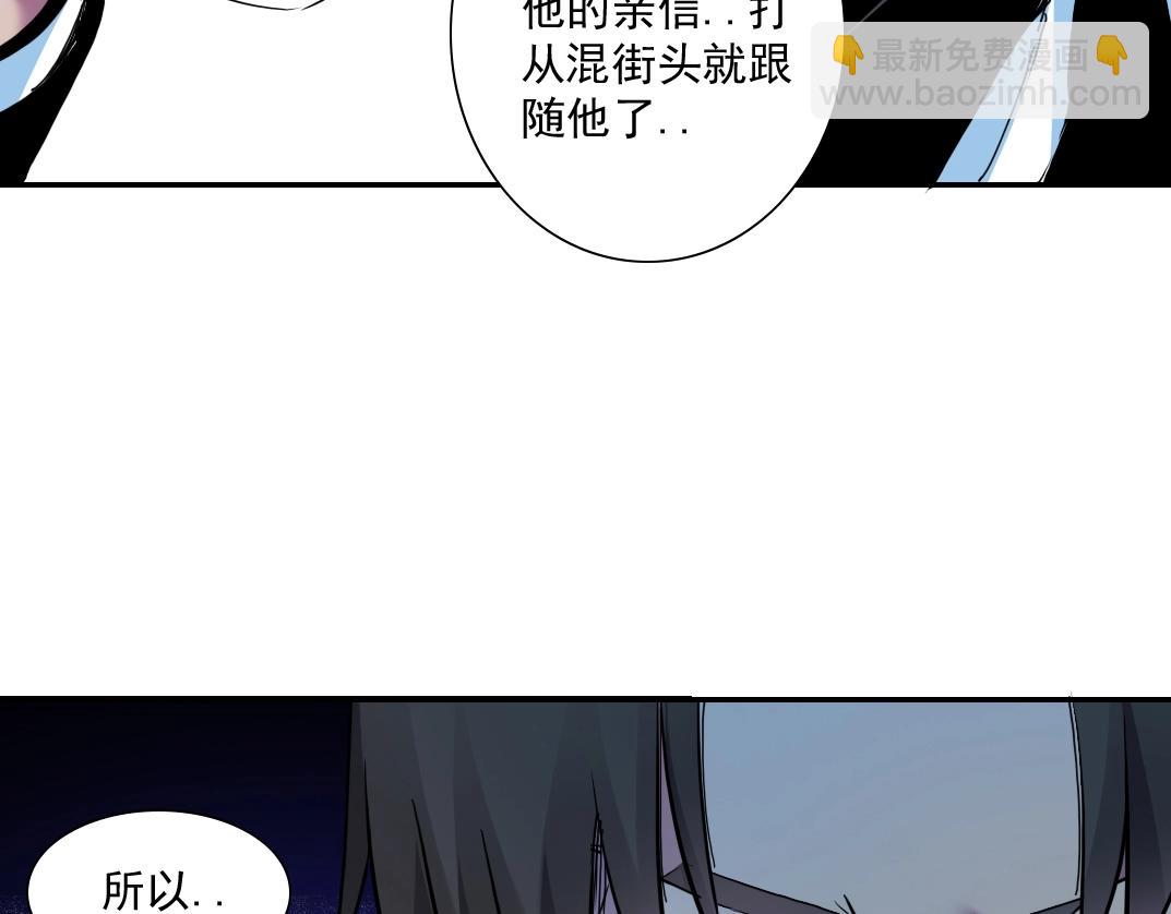 🍘我打造了长生俱乐部 第26话 斩尽杀绝 第11页