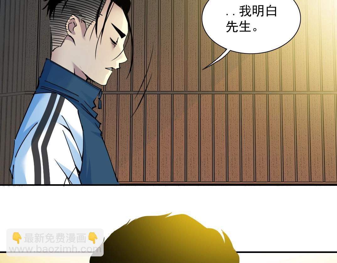 🍘我打造了长生俱乐部 第26话 斩尽杀绝 第13页