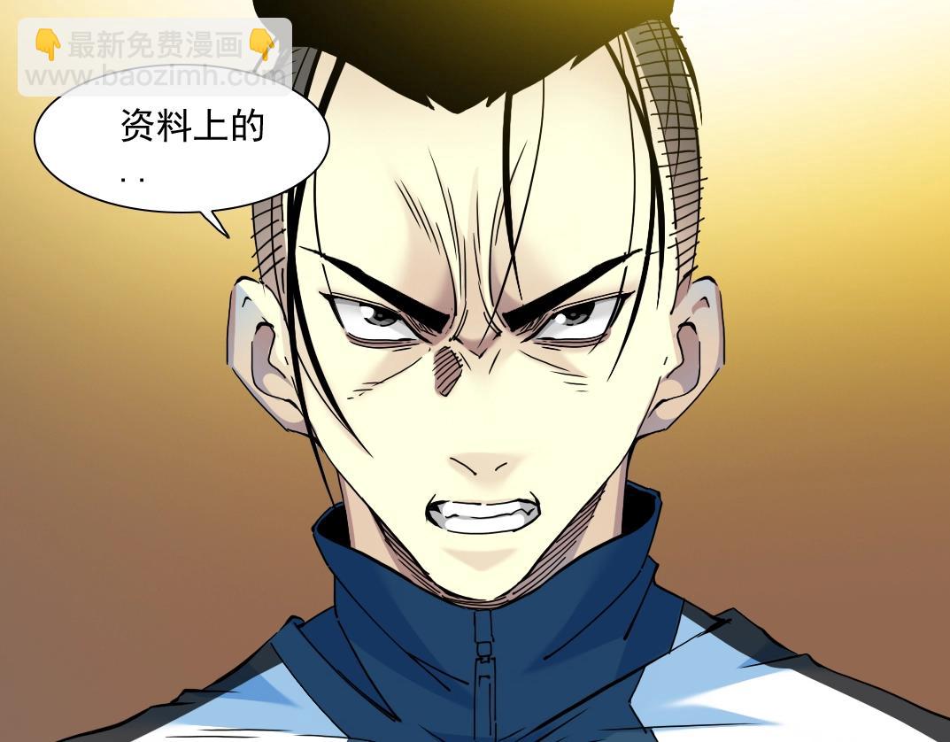 🍘我打造了长生俱乐部 第26话 斩尽杀绝 第14页