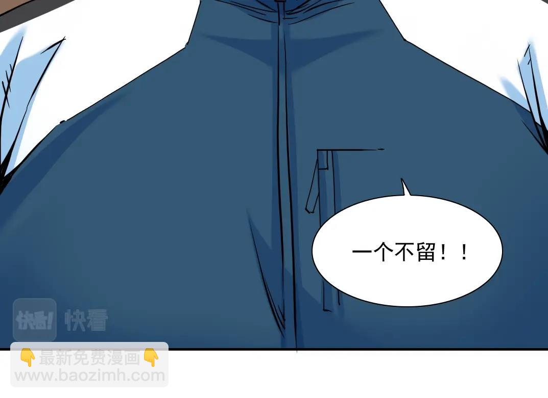 🍘我打造了长生俱乐部 第26话 斩尽杀绝 第15页
