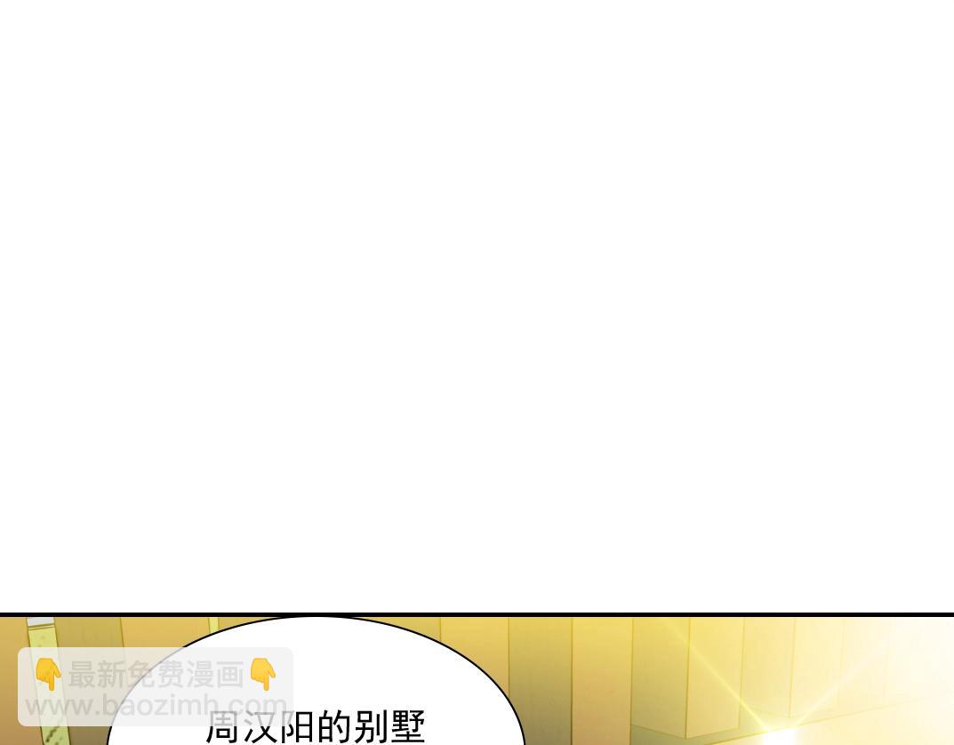 🍘我打造了长生俱乐部 第26话 斩尽杀绝 第16页