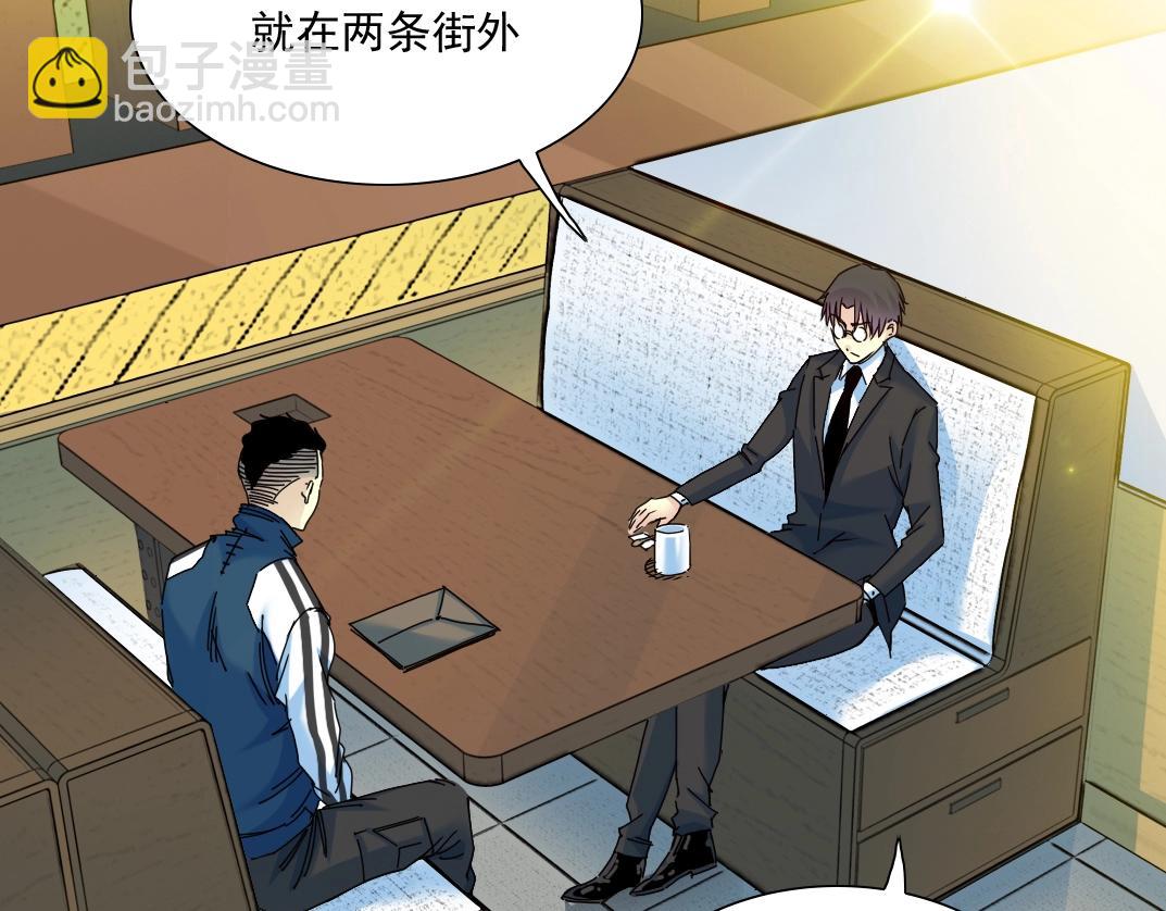 🍘我打造了长生俱乐部 第26话 斩尽杀绝 第17页