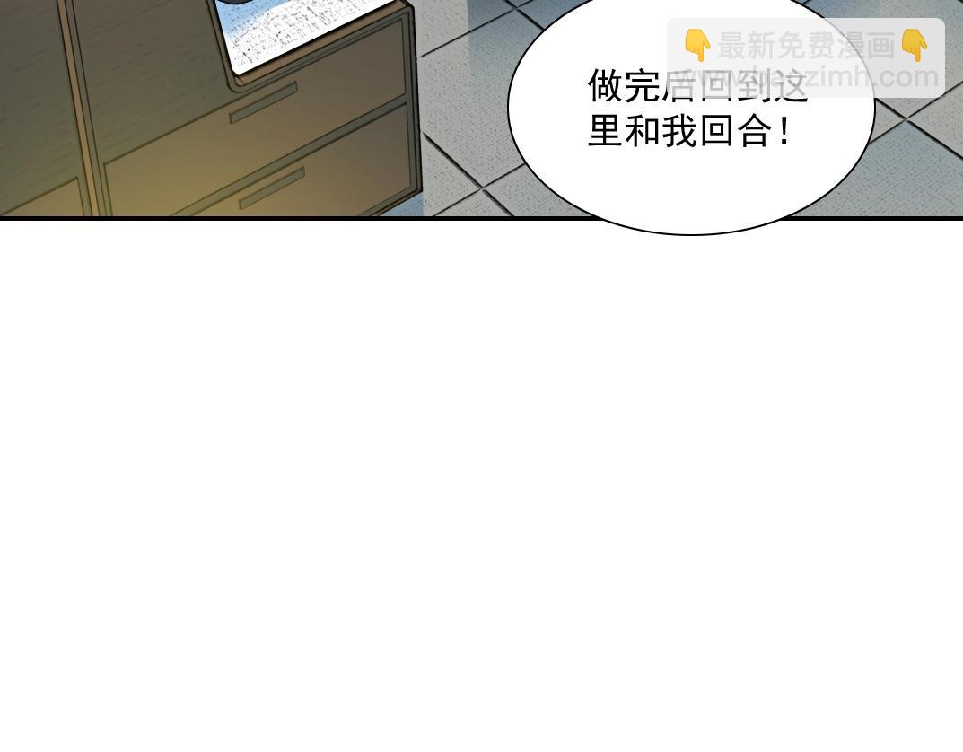 🍘我打造了长生俱乐部 第26话 斩尽杀绝 第18页