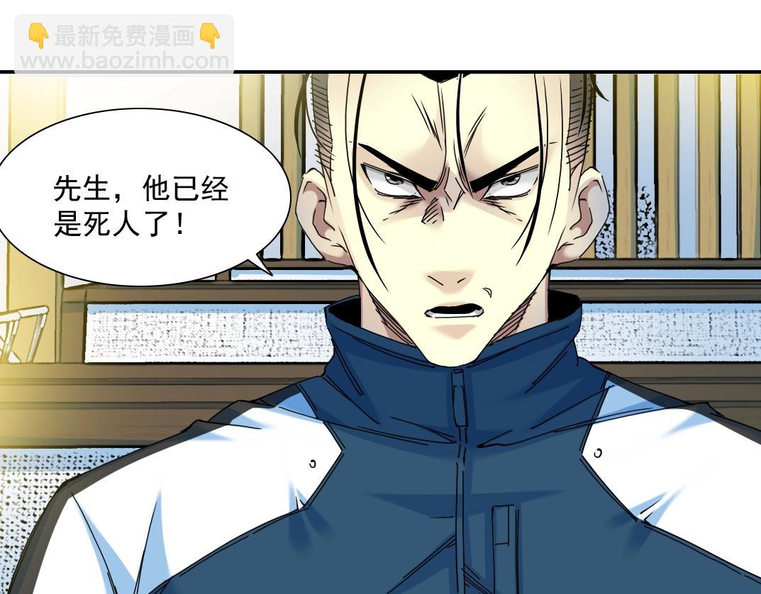 🍘我打造了长生俱乐部 第26话 斩尽杀绝 第19页