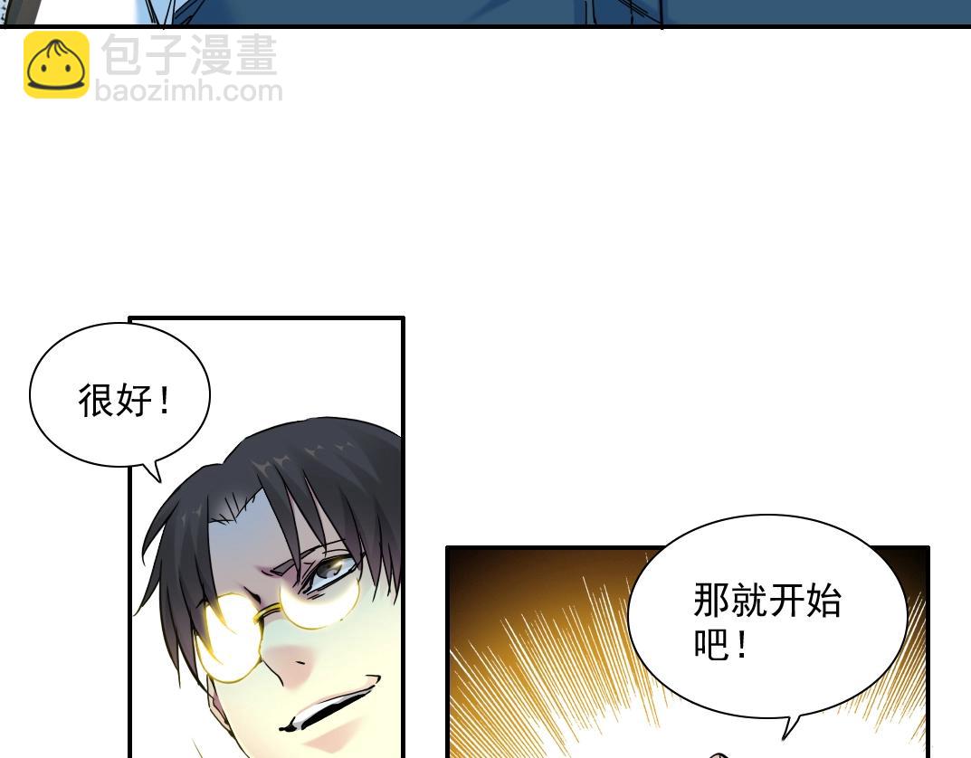 🍘我打造了长生俱乐部 第26话 斩尽杀绝 第20页