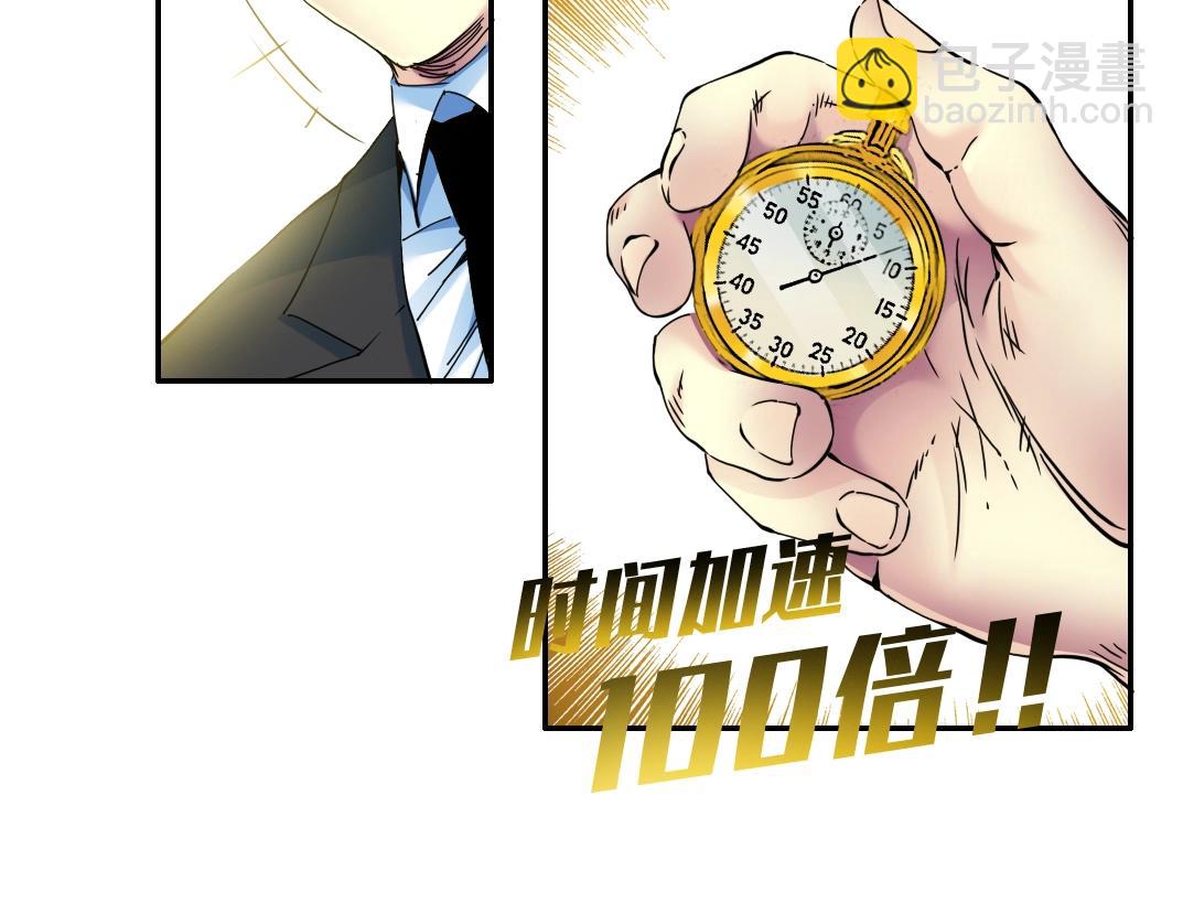 🍘我打造了长生俱乐部 第26话 斩尽杀绝 第21页