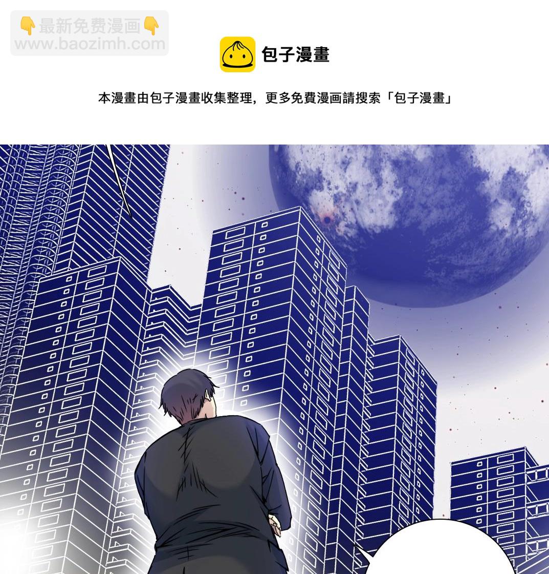 🍘我打造了长生俱乐部 第26话 斩尽杀绝 第29页