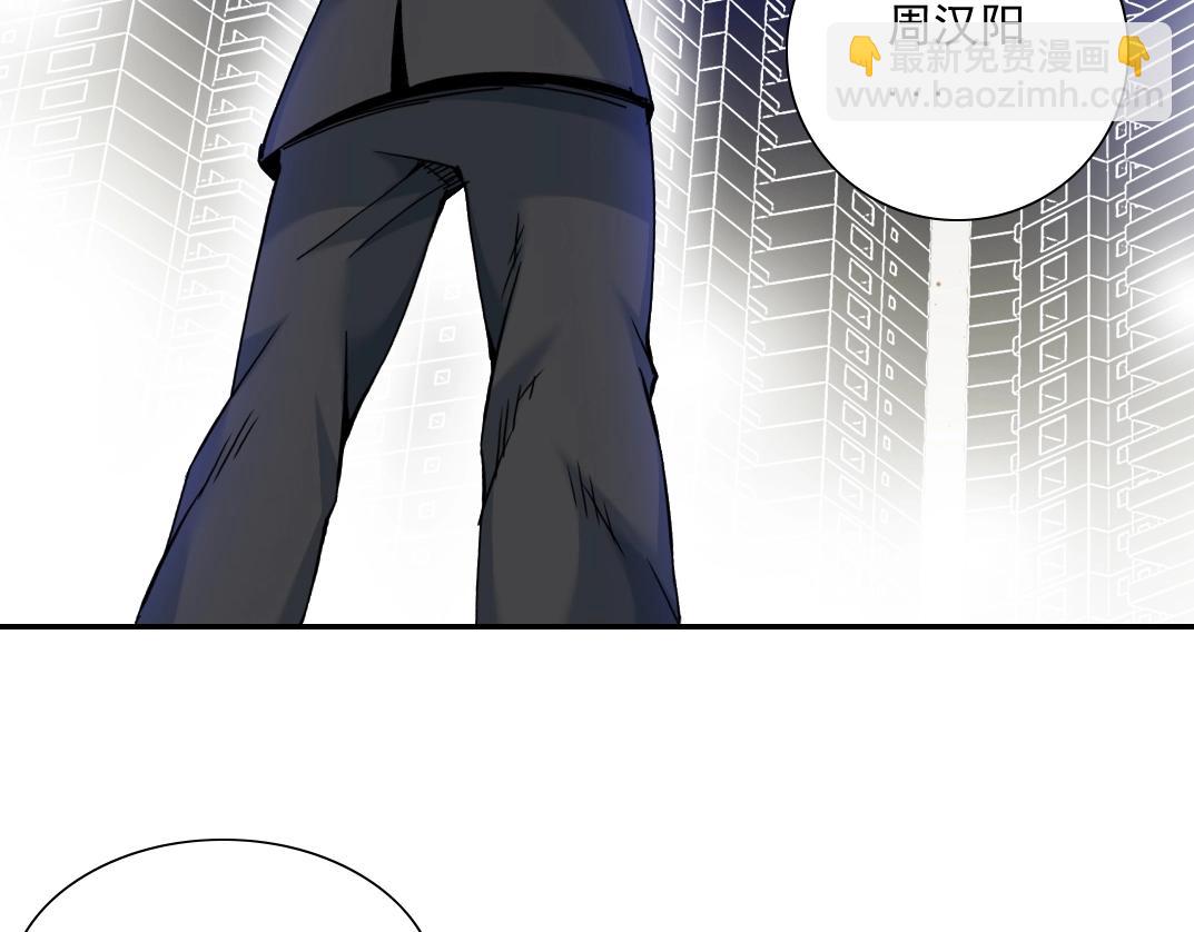🍘我打造了长生俱乐部 第26话 斩尽杀绝 第30页