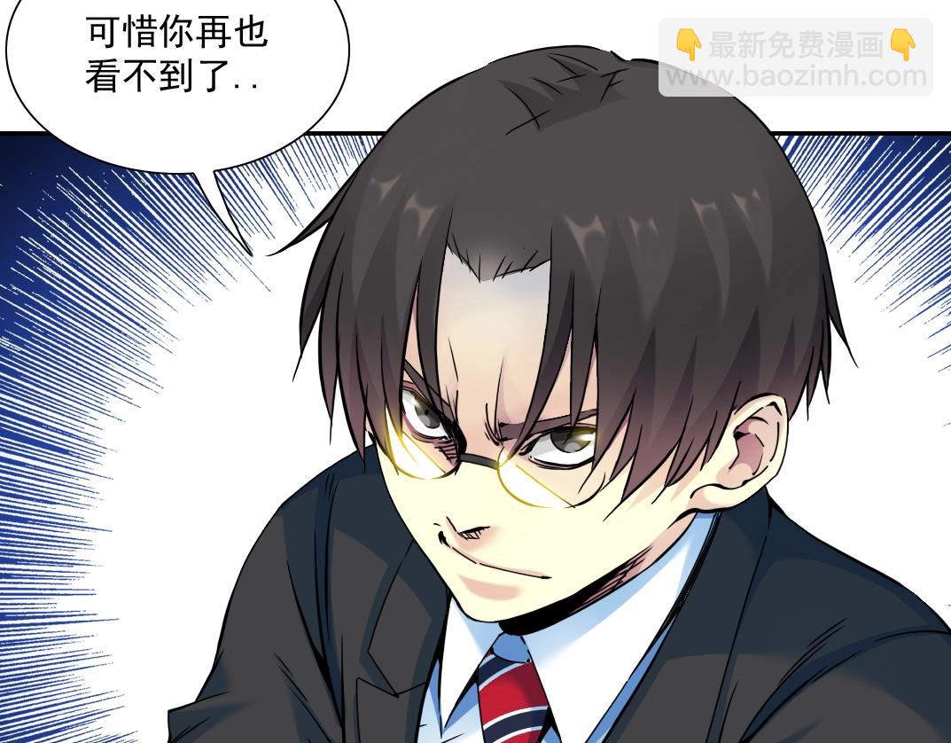 🍘我打造了长生俱乐部 第26话 斩尽杀绝 第31页