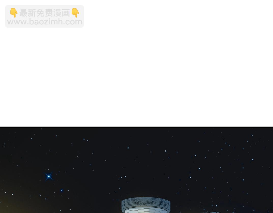🍘我打造了长生俱乐部 第26话 斩尽杀绝 第33页