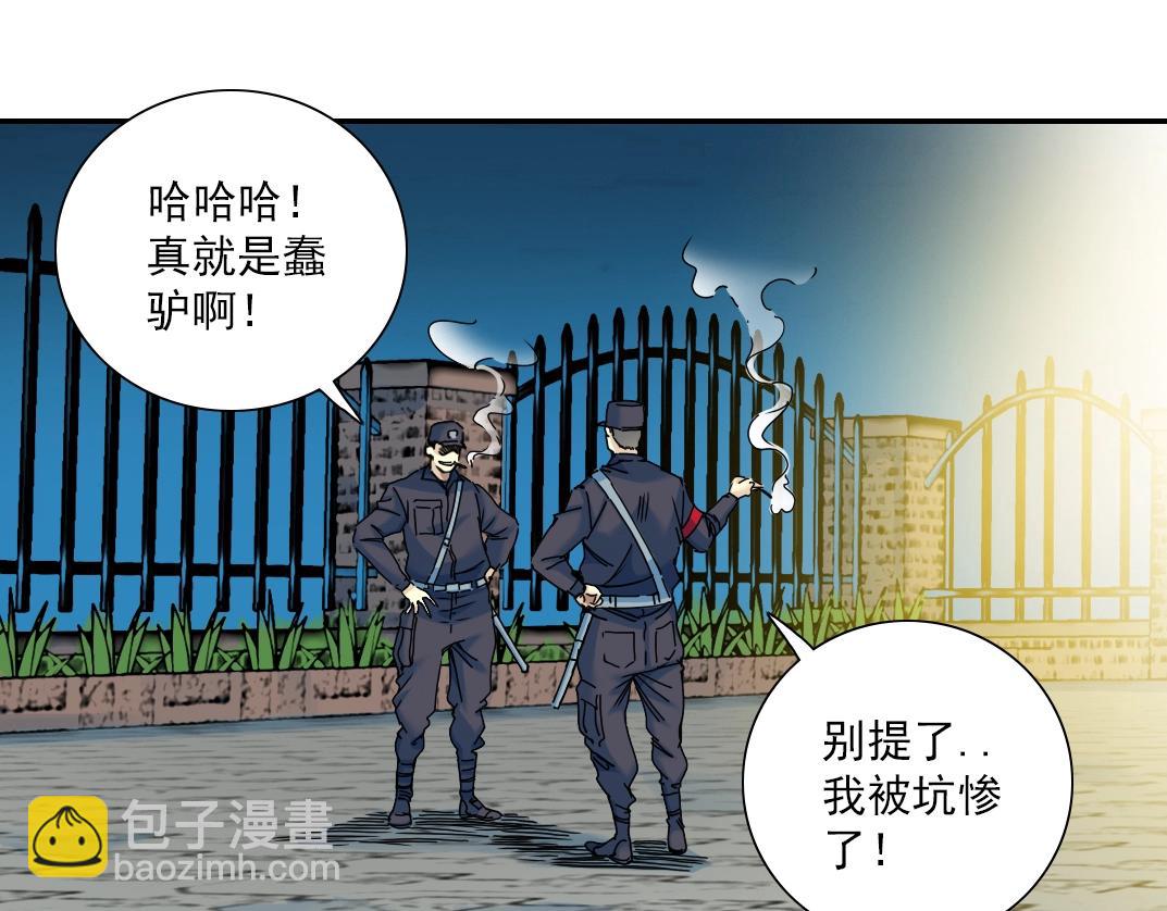 🍘我打造了长生俱乐部 第26话 斩尽杀绝 第37页