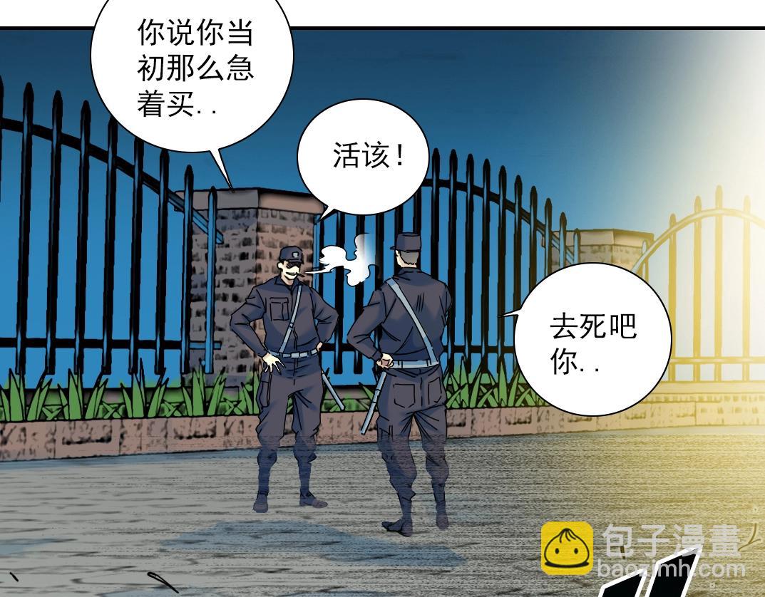 🍘我打造了长生俱乐部 第26话 斩尽杀绝 第39页