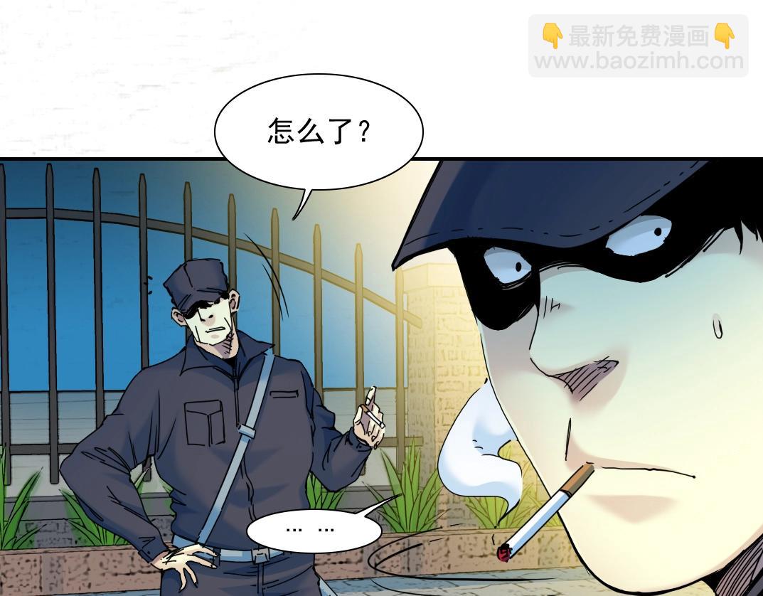🍘我打造了长生俱乐部 第26话 斩尽杀绝 第41页