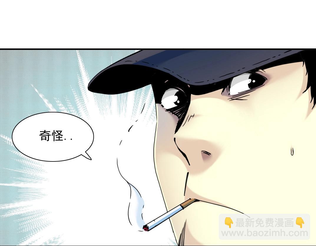 🍘我打造了长生俱乐部 第26话 斩尽杀绝 第45页