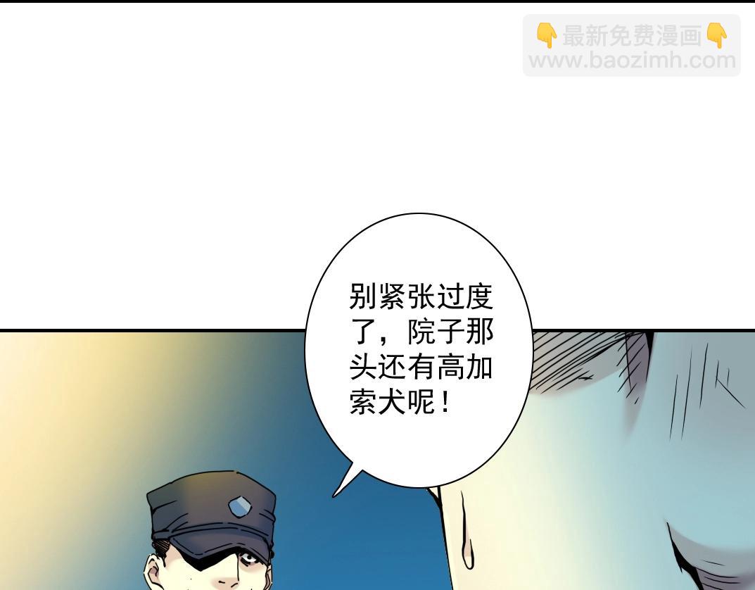 🍘我打造了长生俱乐部 第26话 斩尽杀绝 第46页