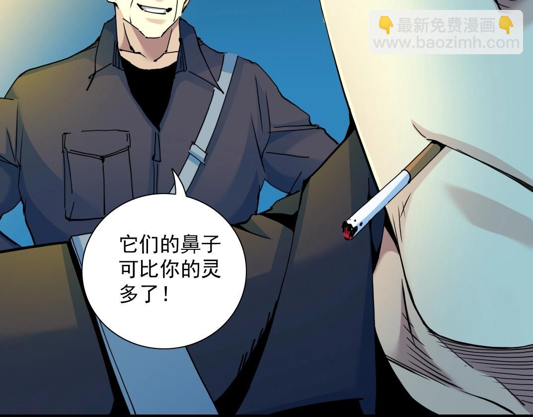 🍘我打造了长生俱乐部 第26话 斩尽杀绝 第47页