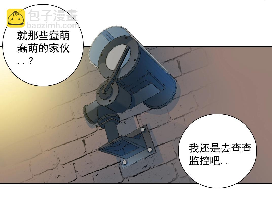 🍘我打造了长生俱乐部 第26话 斩尽杀绝 第48页