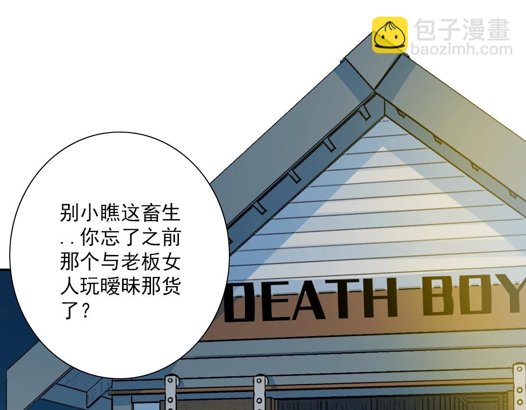 🍘我打造了长生俱乐部 第26话 斩尽杀绝 第49页