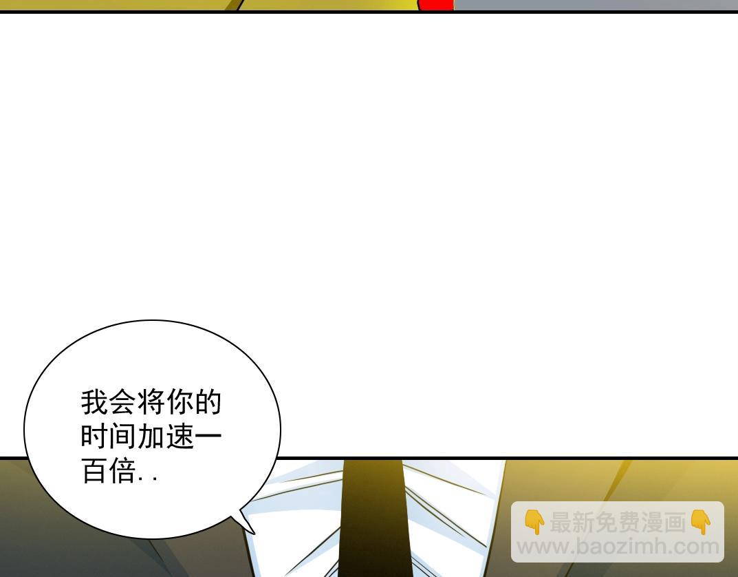 🍘我打造了长生俱乐部 第26话 斩尽杀绝 第7页