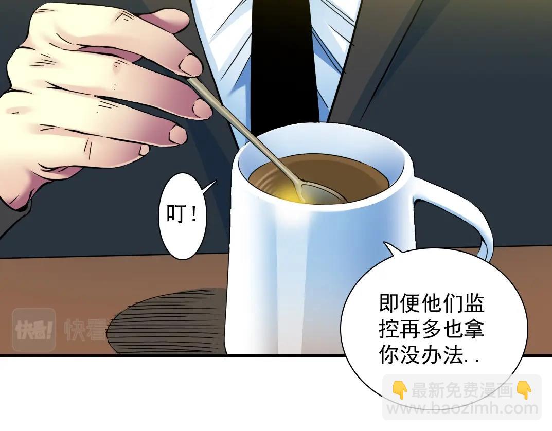 🍘我打造了长生俱乐部 第26话 斩尽杀绝 第8页