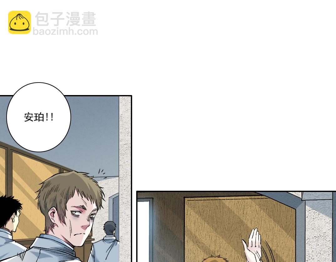 🍘我打造了长生俱乐部 第249话 开始吧。 第10页