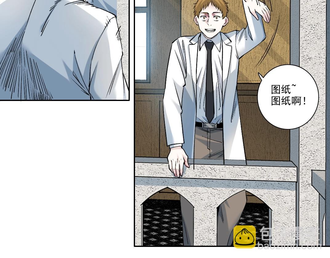 🍘我打造了长生俱乐部 第249话 开始吧。 第11页