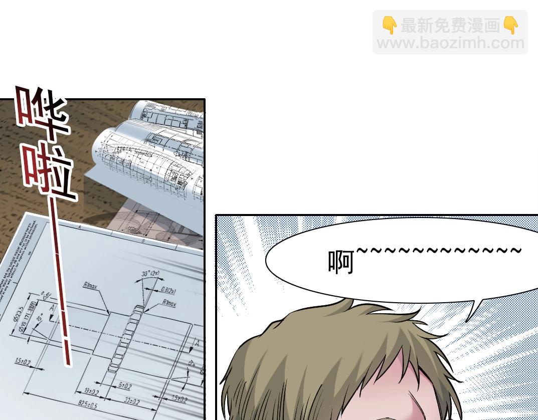 🍘我打造了长生俱乐部 第249话 开始吧。 第13页