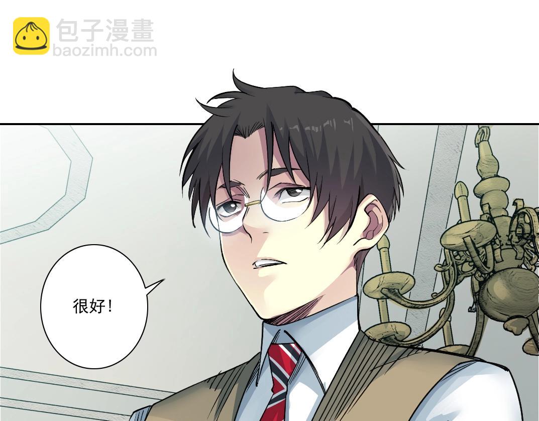 🍘我打造了长生俱乐部 第249话 开始吧。 第21页