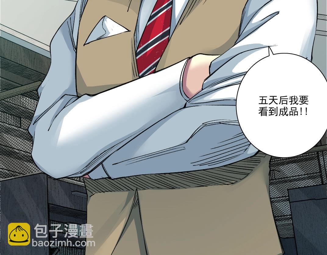 🍘我打造了长生俱乐部 第249话 开始吧。 第22页